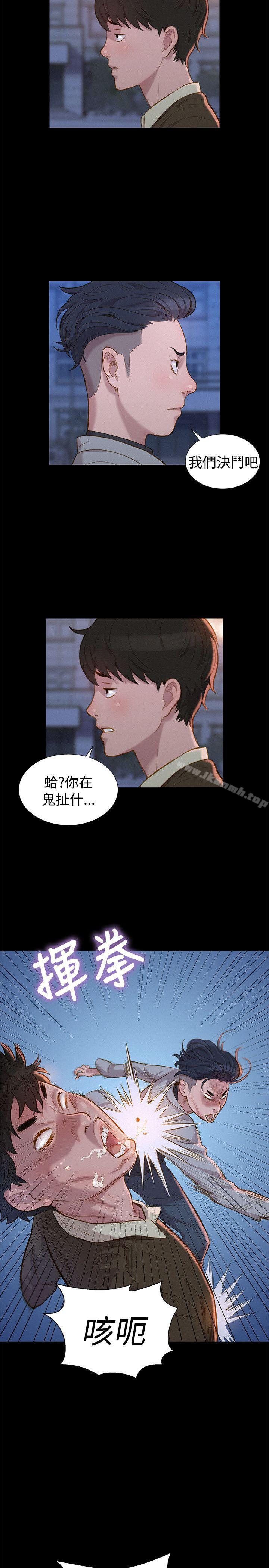 第27话-不伦驾训班-犬子（第5张）