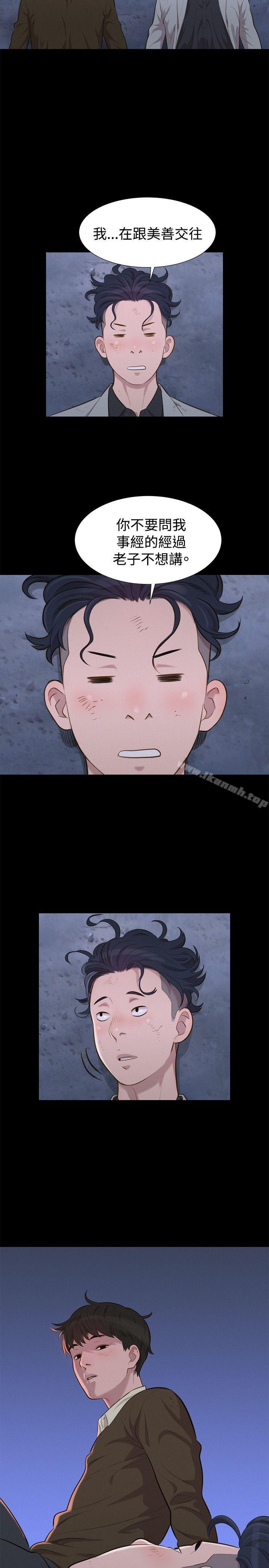 第27话-不伦驾训班-犬子（第11张）