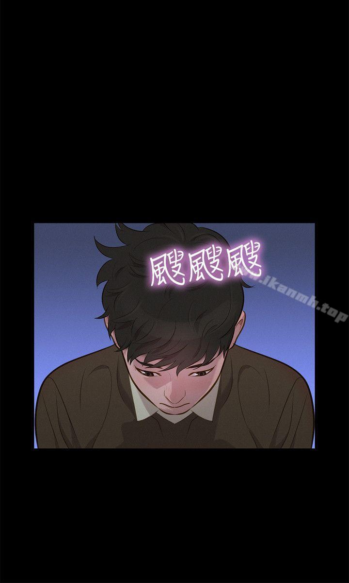 第27话-不伦驾训班-犬子（第15张）