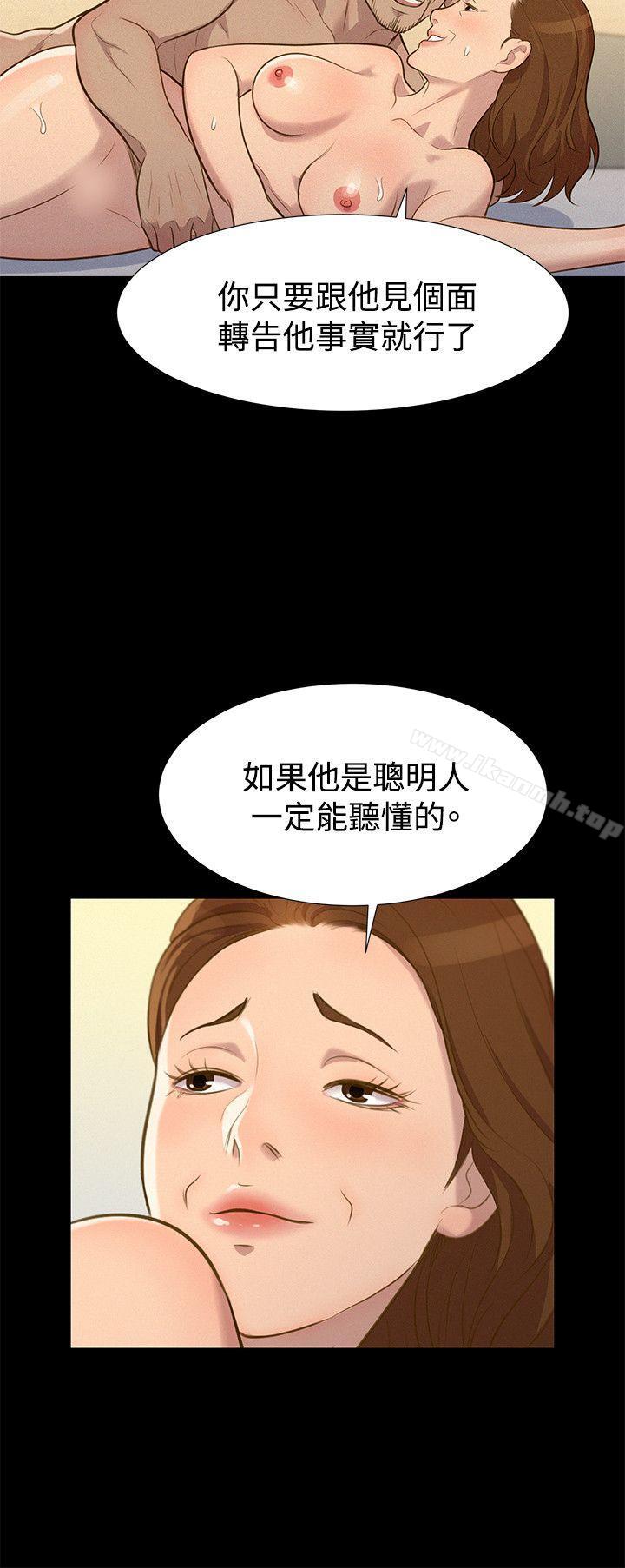 第27话-不伦驾训班-犬子（第18张）