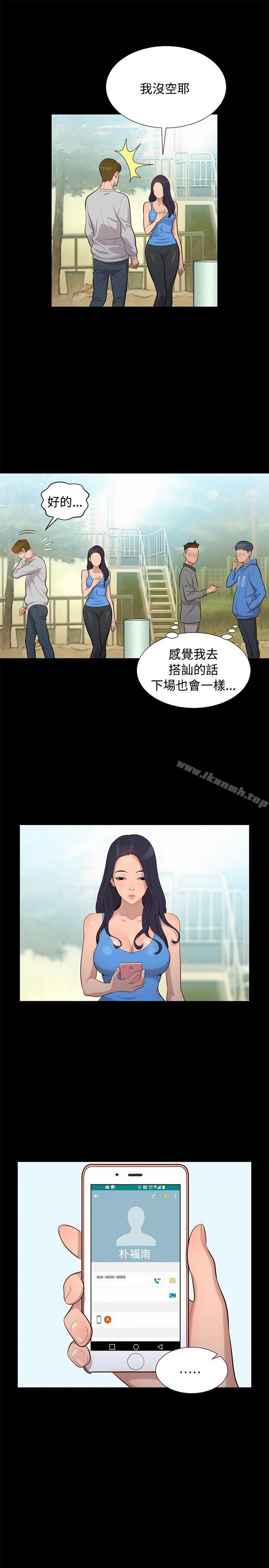 第28话-不伦驾训班-犬子（第10张）