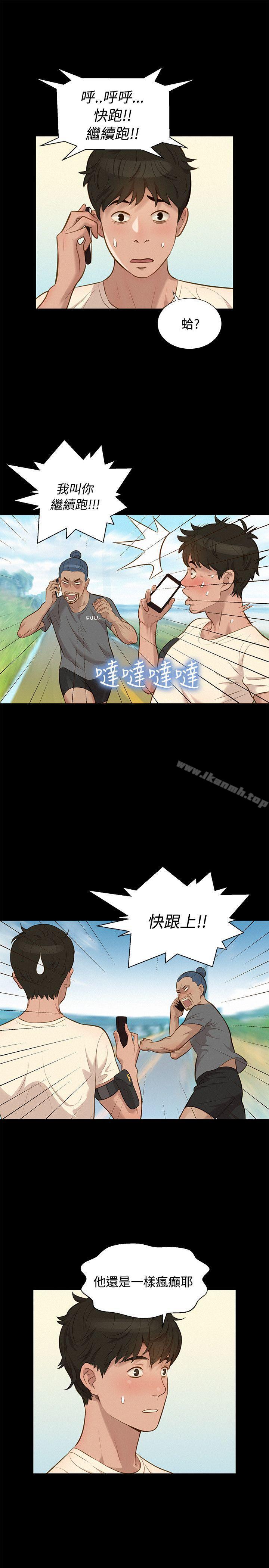 第28话-不伦驾训班-犬子（第13张）