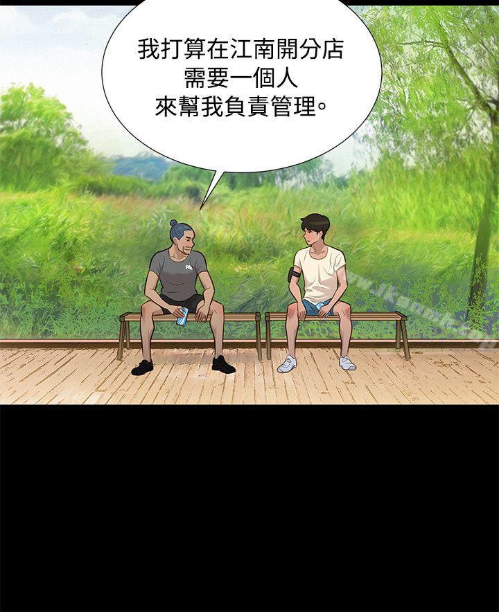 第28话-不伦驾训班-犬子（第15张）