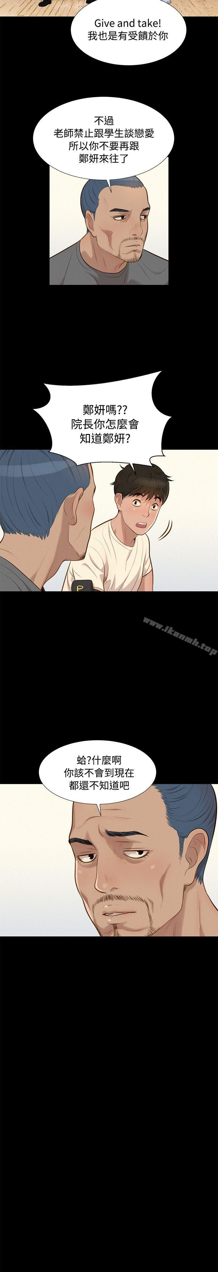 第28话-不伦驾训班-犬子（第17张）