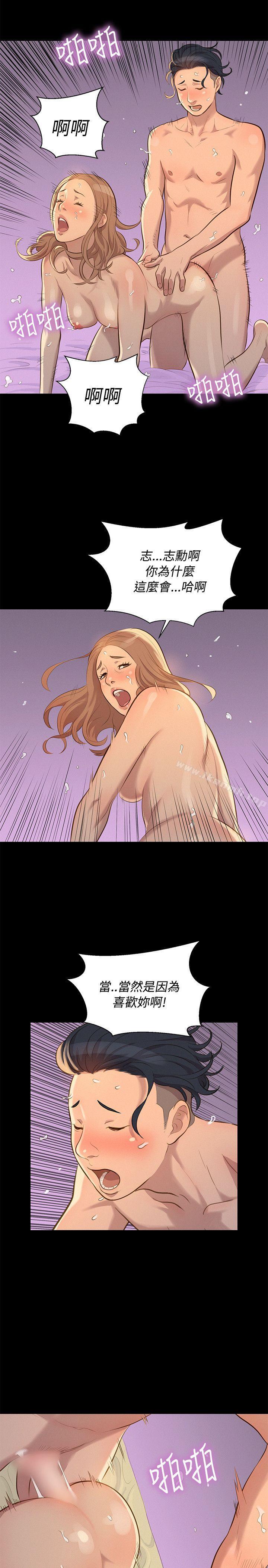 第29话-不伦驾训班-犬子（第11张）