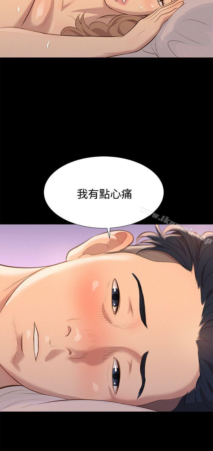 第29话-不伦驾训班-犬子（第21张）