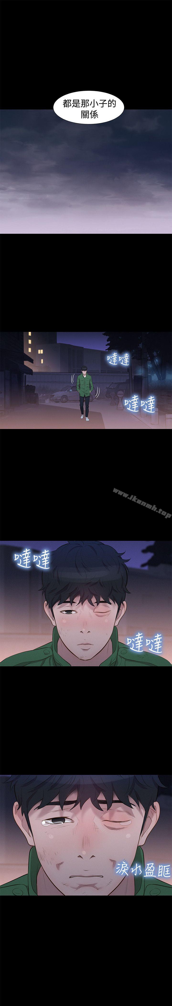 第29话-不伦驾训班-犬子（第22张）