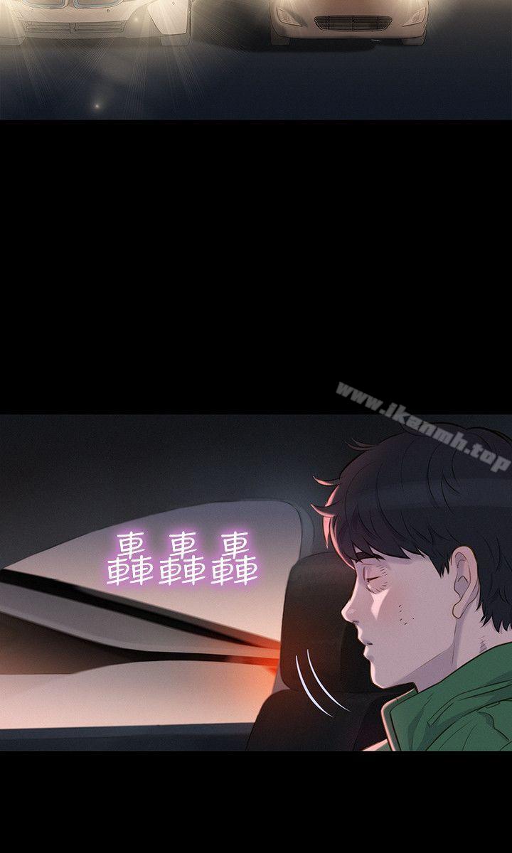 第30话-不伦驾训班-犬子（第6张）