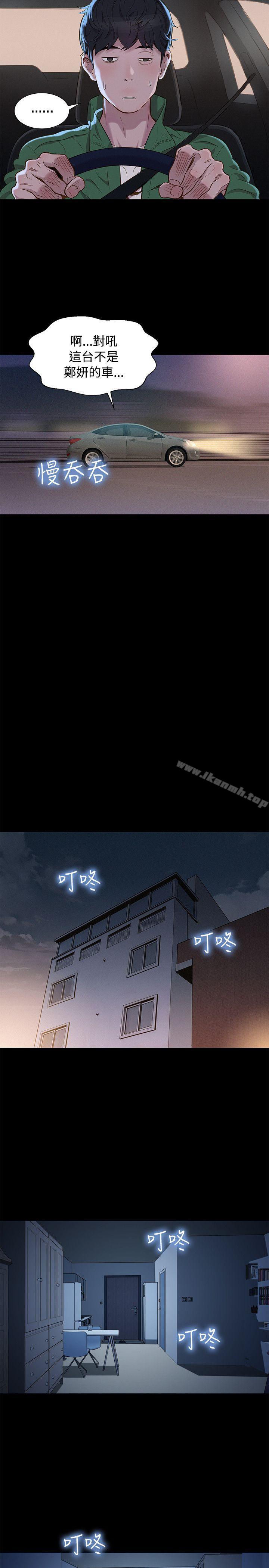 第30话-不伦驾训班-犬子（第8张）