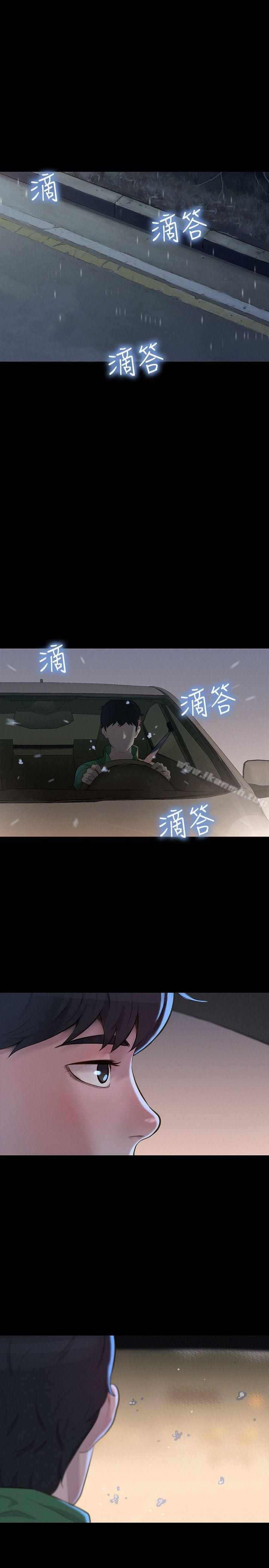第30话-不伦驾训班-犬子（第11张）