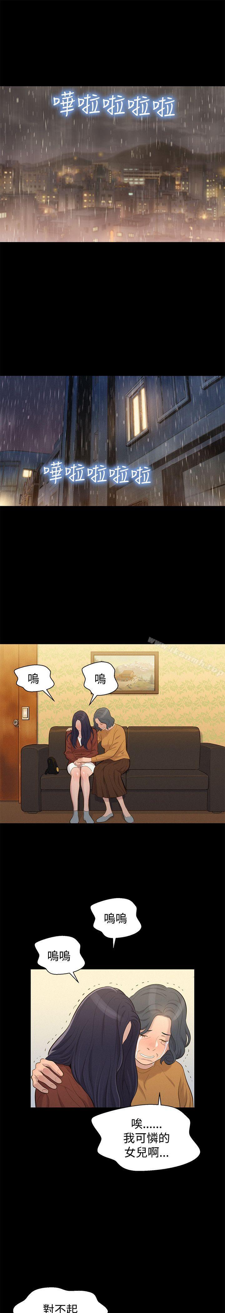 第30话-不伦驾训班-犬子（第13张）