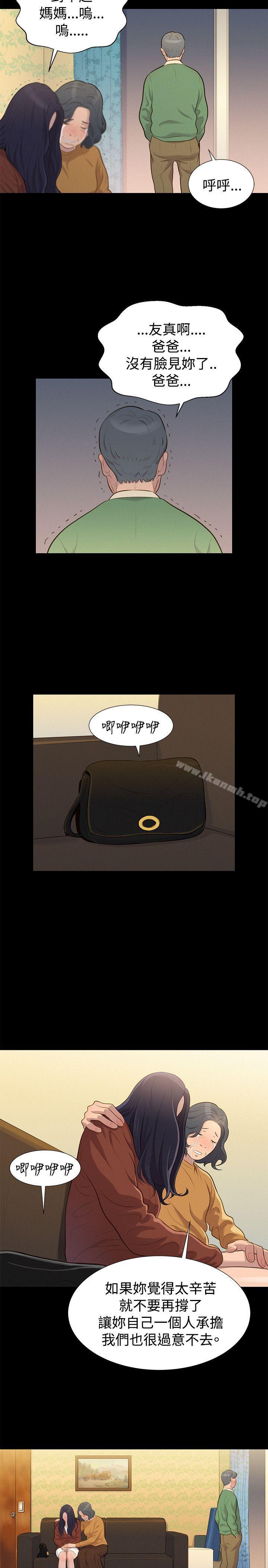 第30话-不伦驾训班-犬子（第14张）