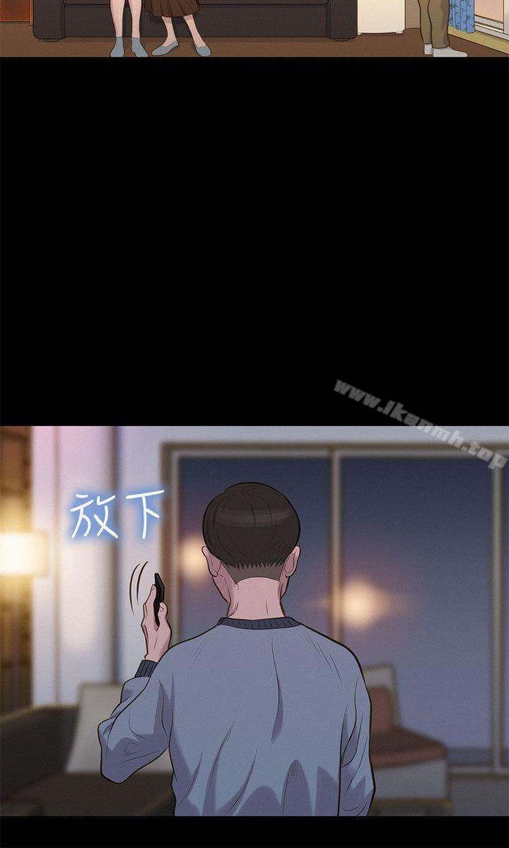 第30话-不伦驾训班-犬子（第15张）