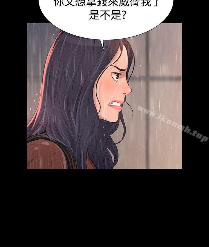 第30话-不伦驾训班-犬子（第21张）