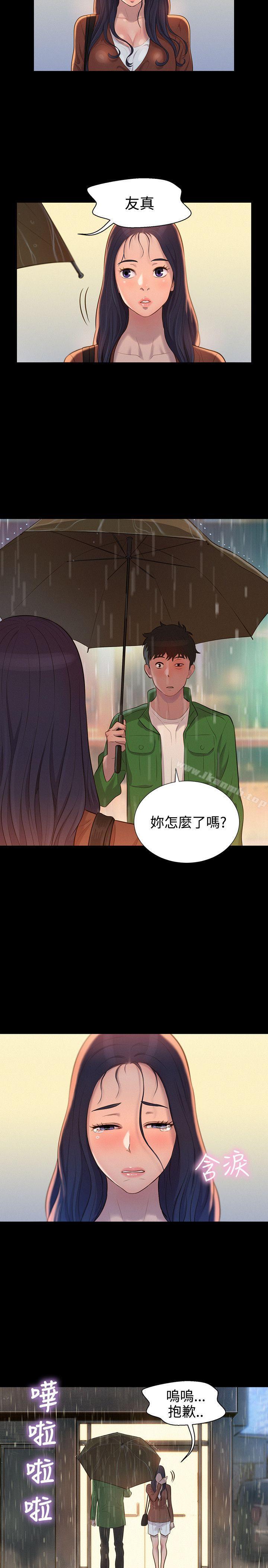 第31话-不伦驾训班-犬子（第8张）