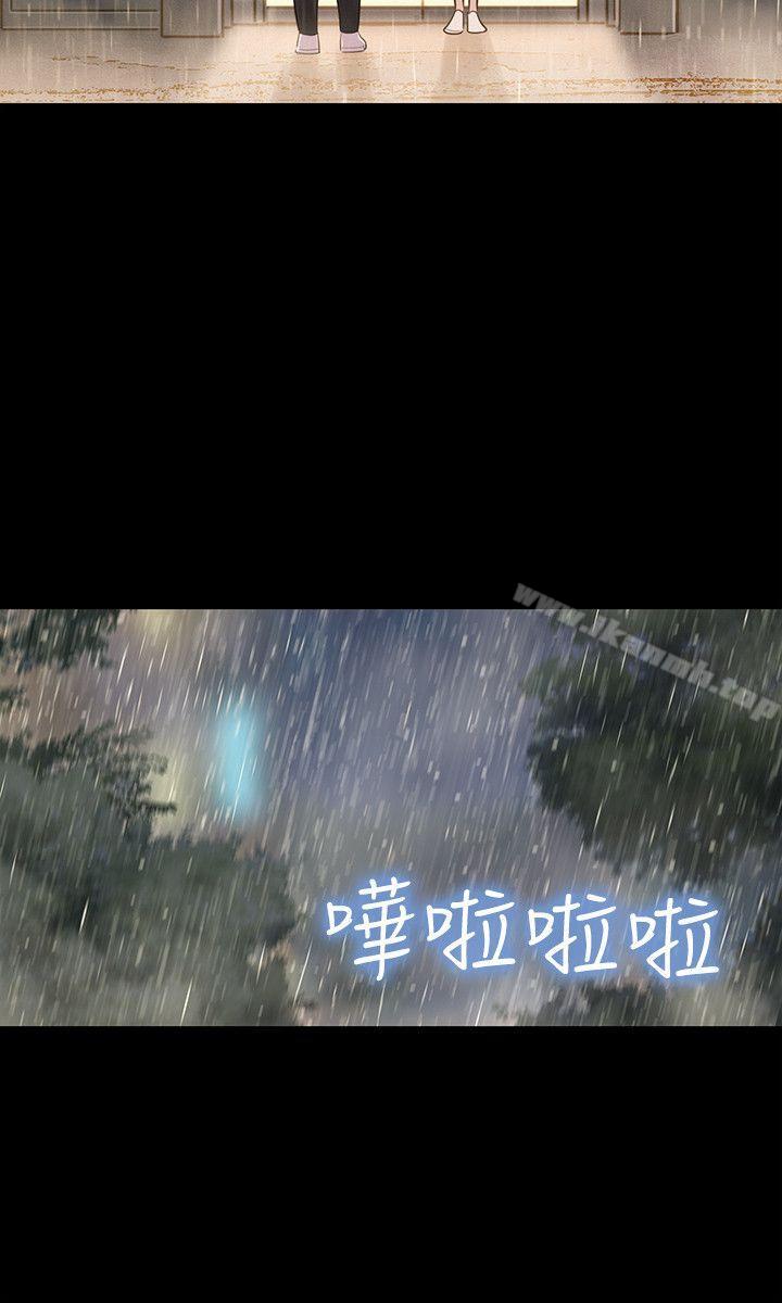 第31话-不伦驾训班-犬子（第9张）