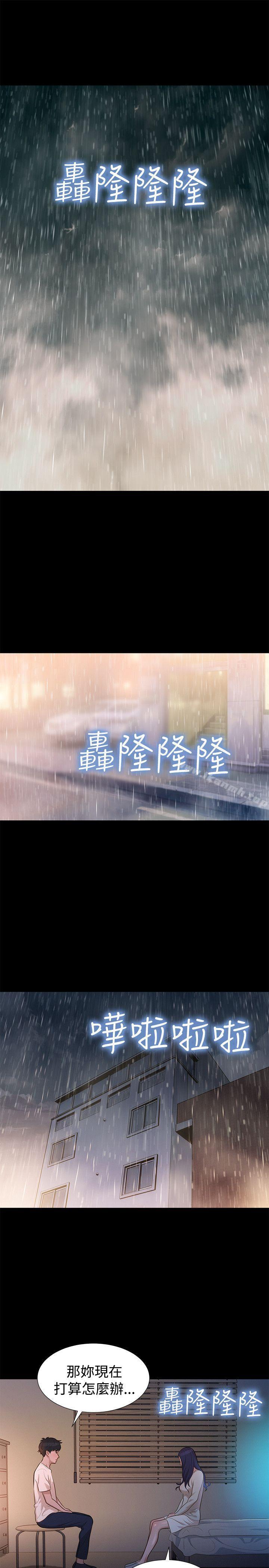 第31话-不伦驾训班-犬子（第10张）