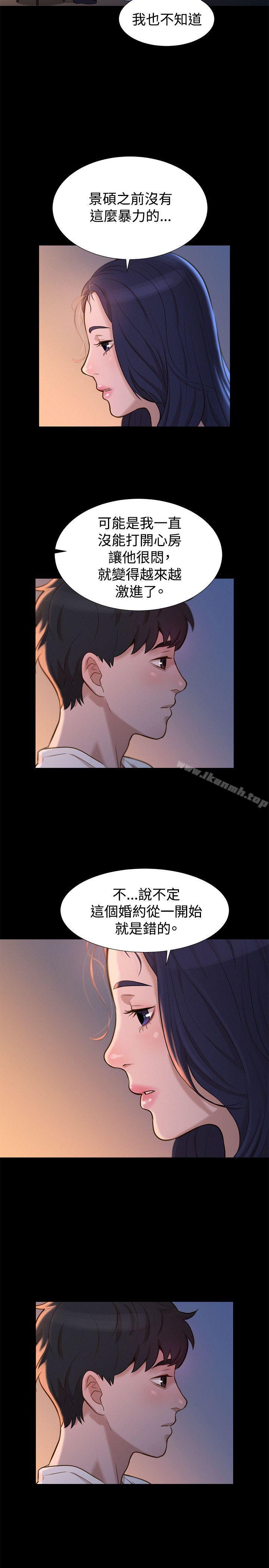 第31话-不伦驾训班-犬子（第11张）