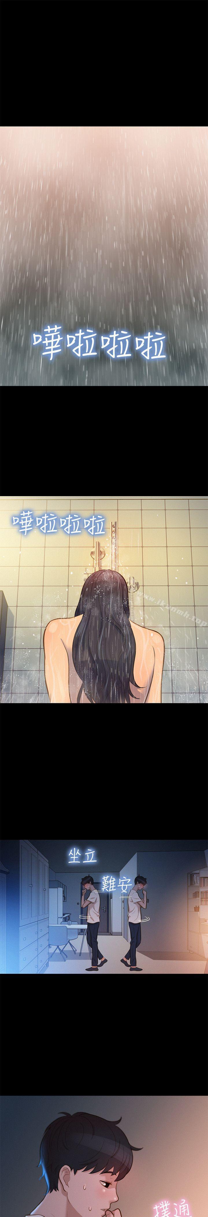 第31话-不伦驾训班-犬子（第13张）