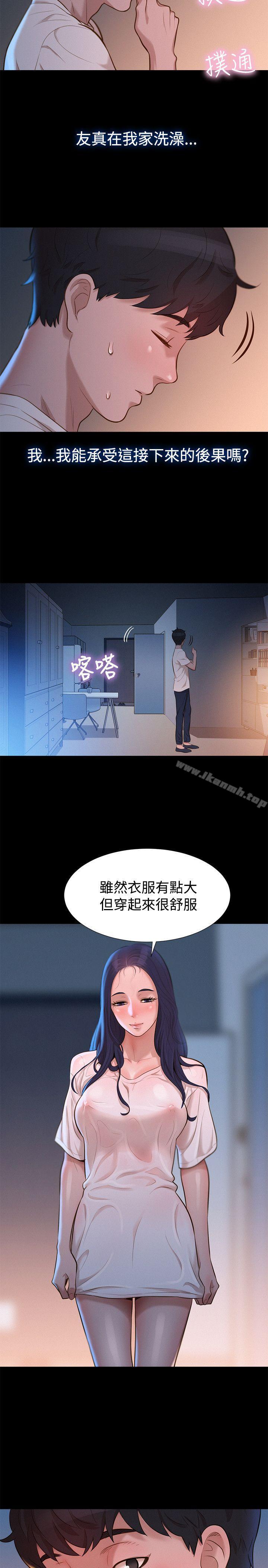 第31话-不伦驾训班-犬子（第14张）