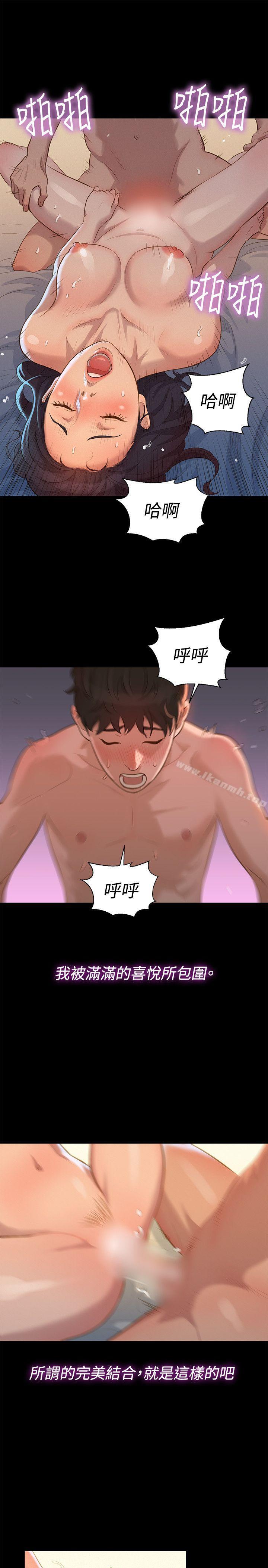 第32话-不伦驾训班-犬子（第16张）