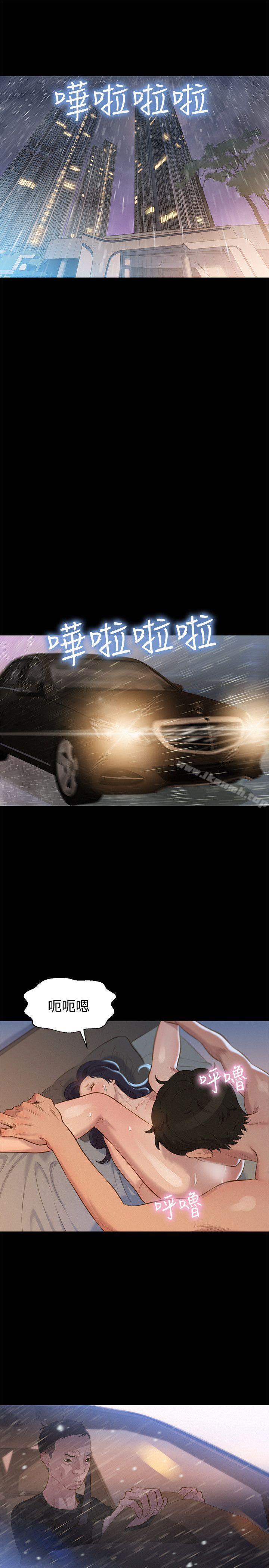 第32话-不伦驾训班-犬子（第22张）