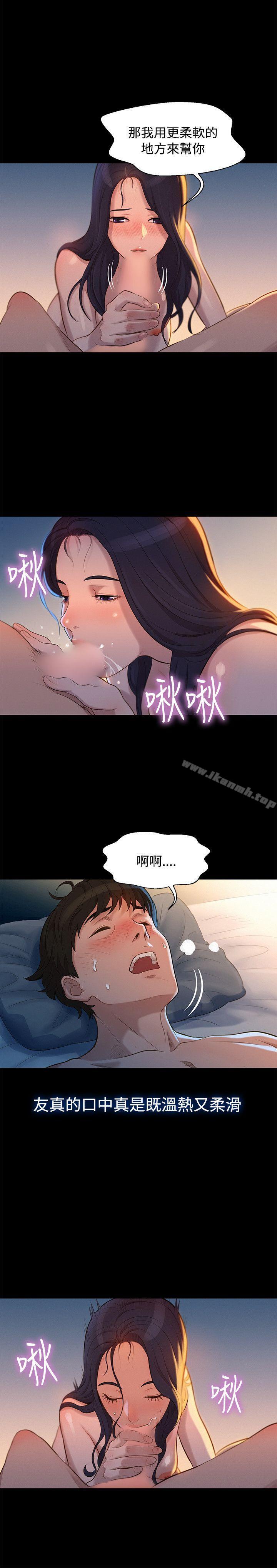 第33话-不伦驾训班-犬子（第3张）