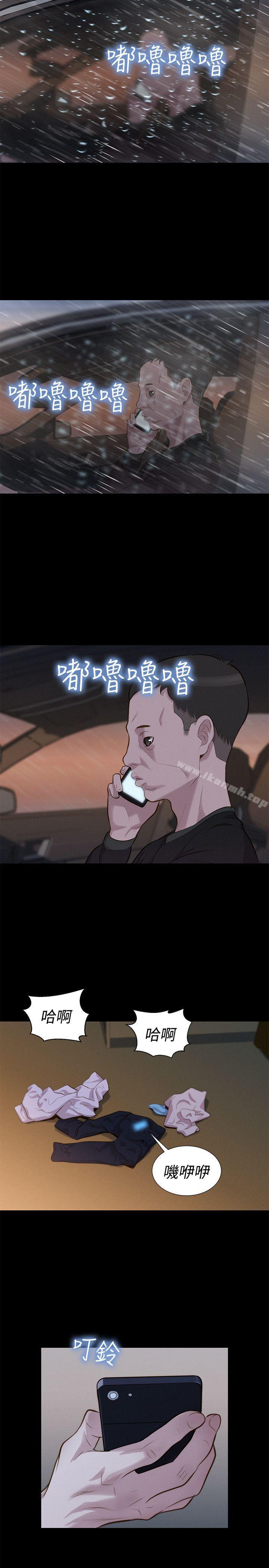 第33话-不伦驾训班-犬子（第8张）