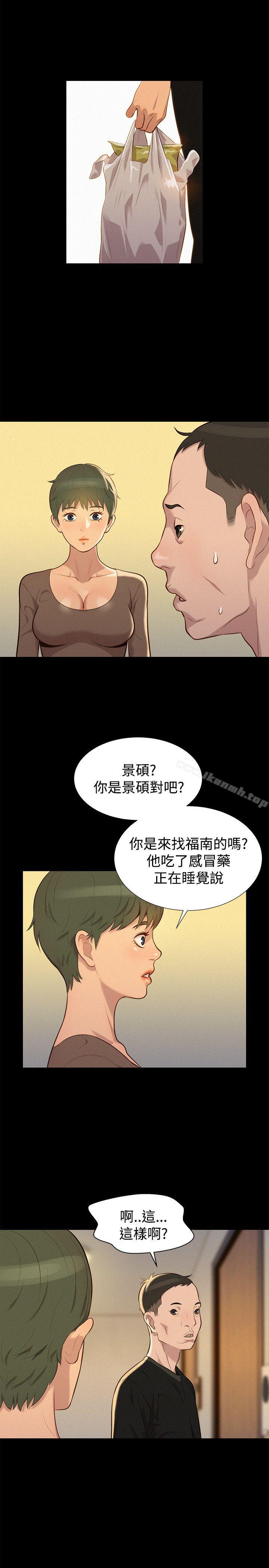 第34话-不伦驾训班-犬子（第20张）