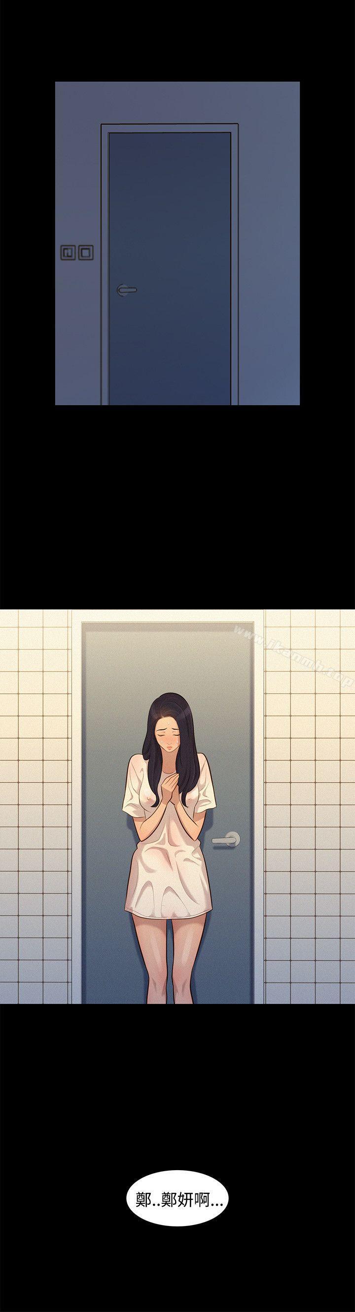 第34话-不伦驾训班-犬子（第24张）