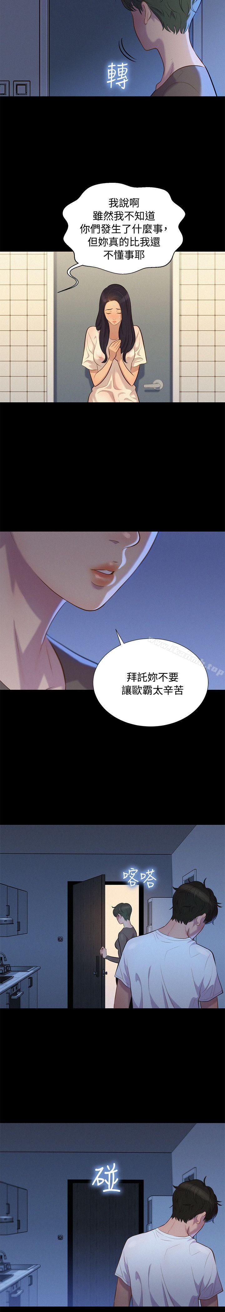 第35话-不伦驾训班-犬子（第5张）