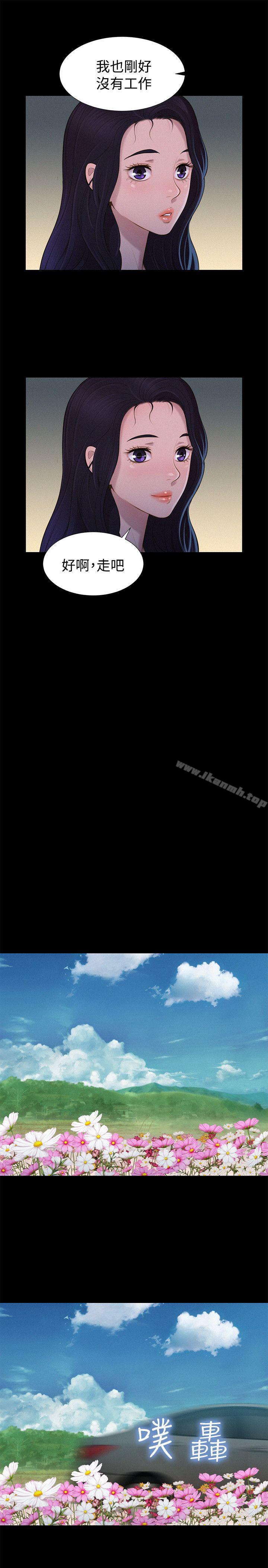 第35话-不伦驾训班-犬子（第16张）