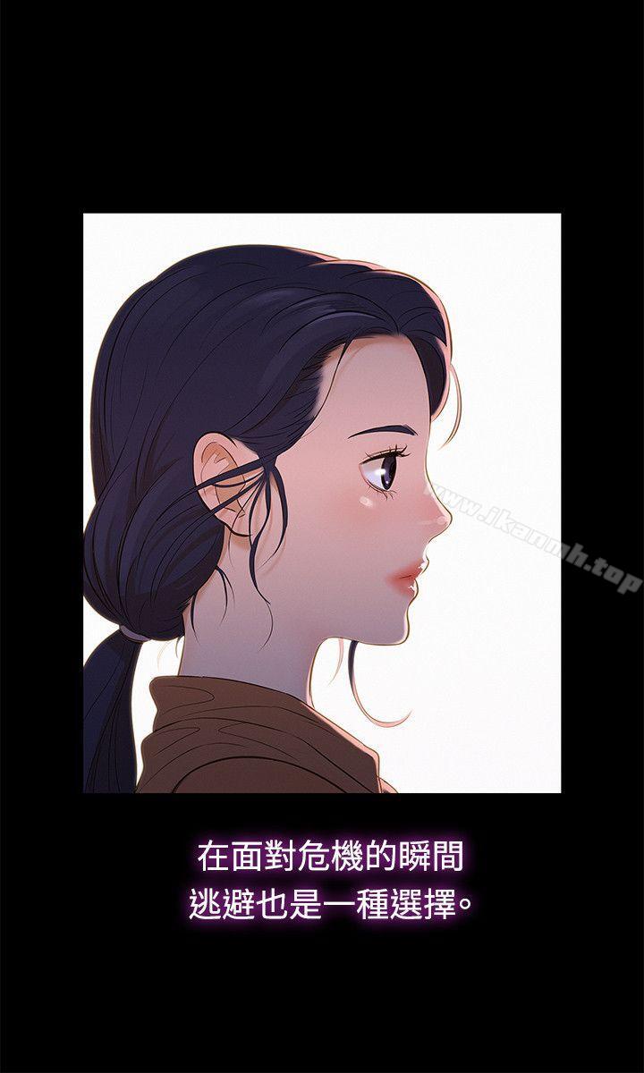 第35话-不伦驾训班-犬子（第18张）