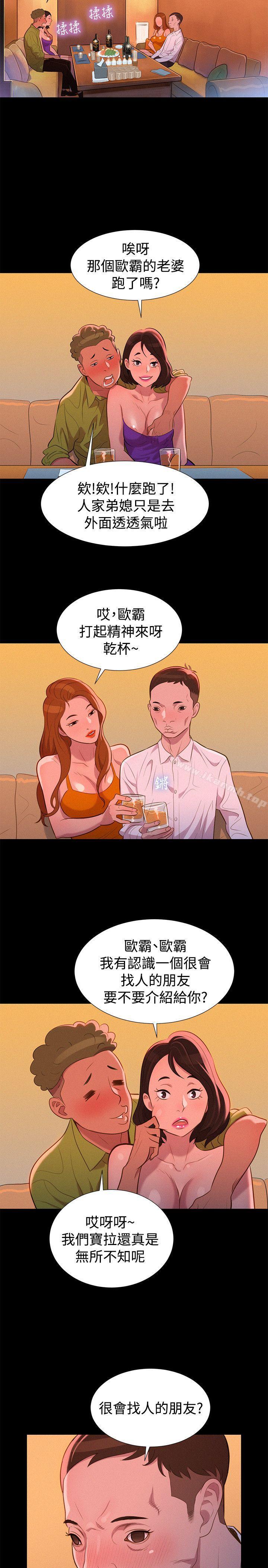 第35话-不伦驾训班-犬子（第20张）