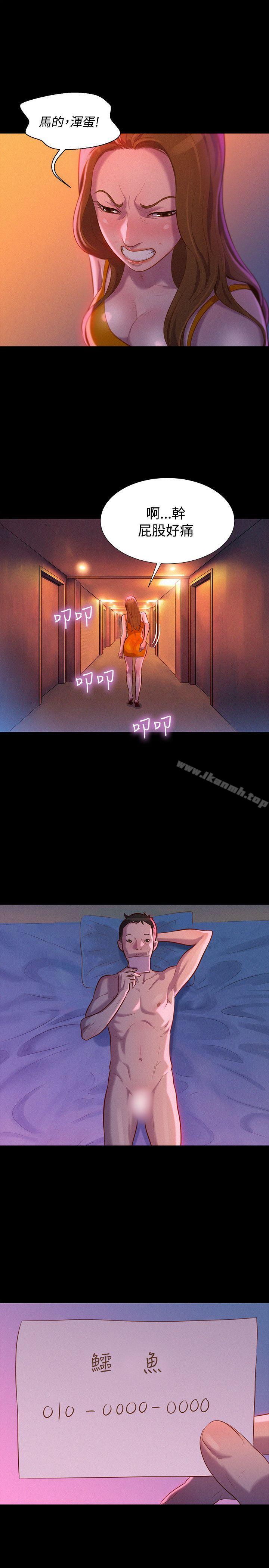 第36话-不伦驾训班-犬子（第13张）