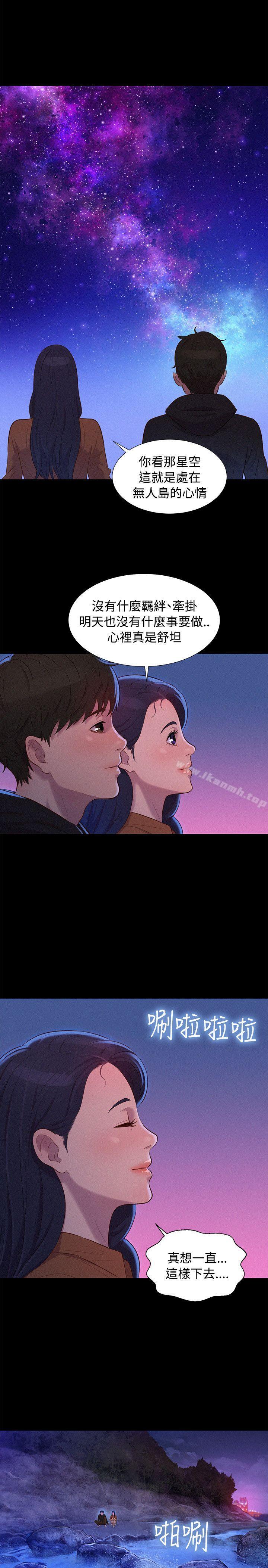 第37话-不伦驾训班-犬子（第20张）