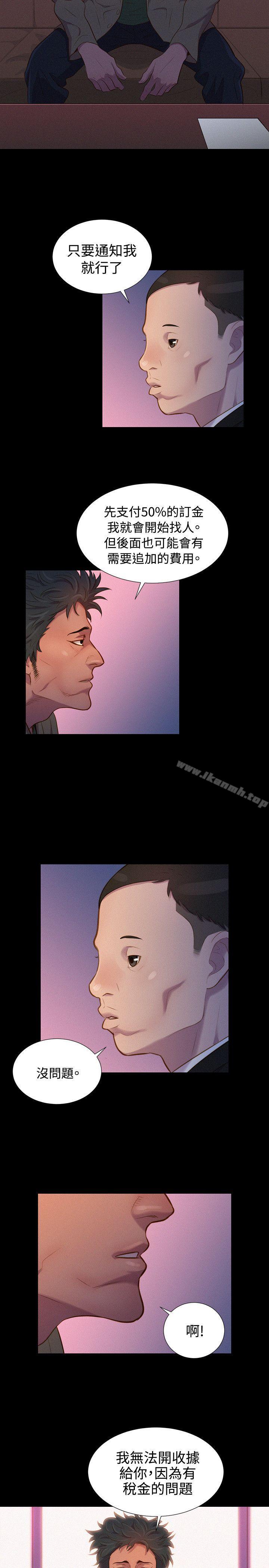 第37话-不伦驾训班-犬子（第23张）