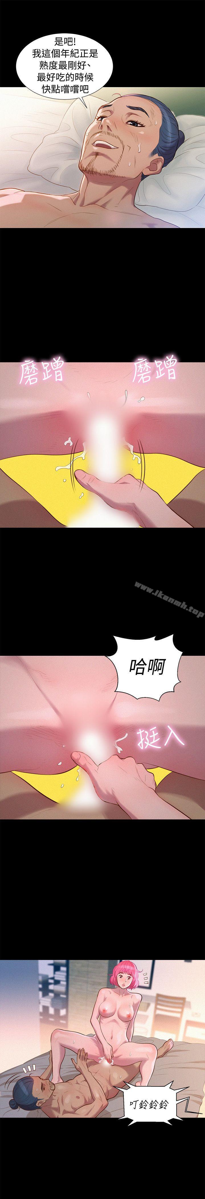 第38话-不伦驾训班-犬子（第4张）
