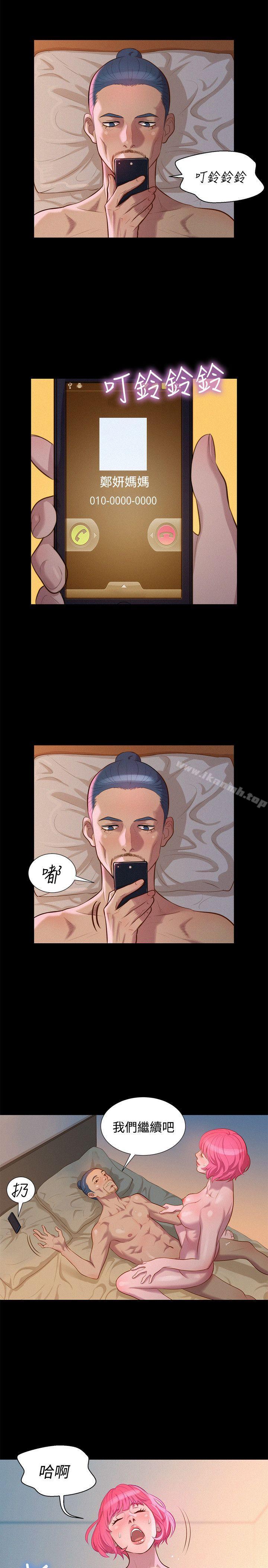 第38话-不伦驾训班-犬子（第5张）