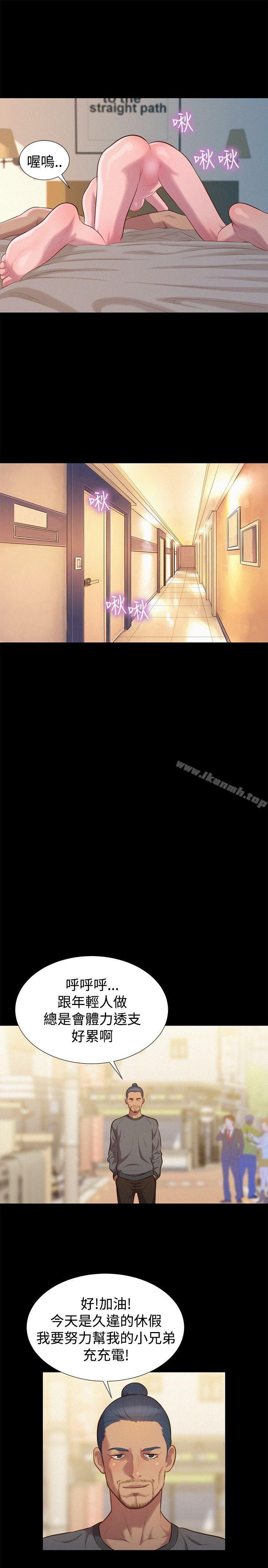 第38话-不伦驾训班-犬子（第10张）