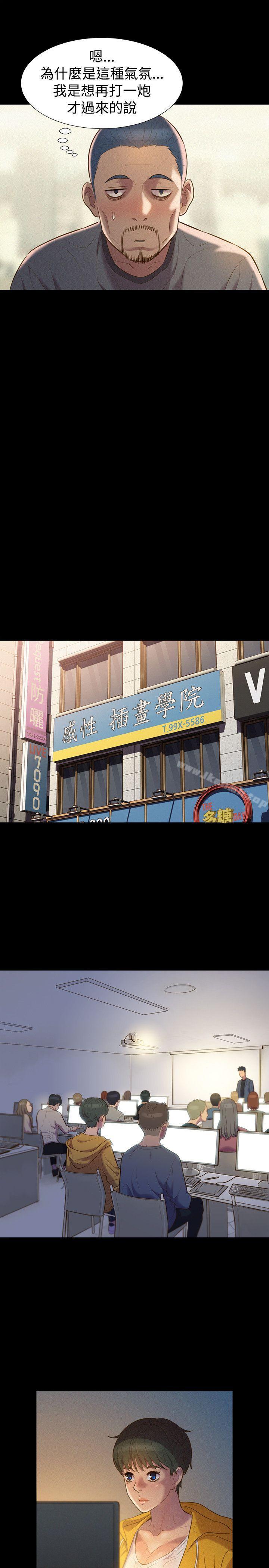 第38话-不伦驾训班-犬子（第13张）