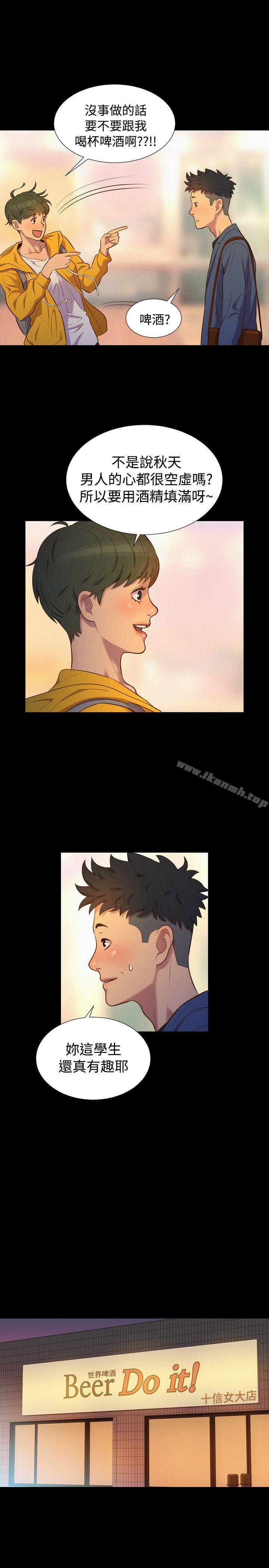 第38话-不伦驾训班-犬子（第16张）