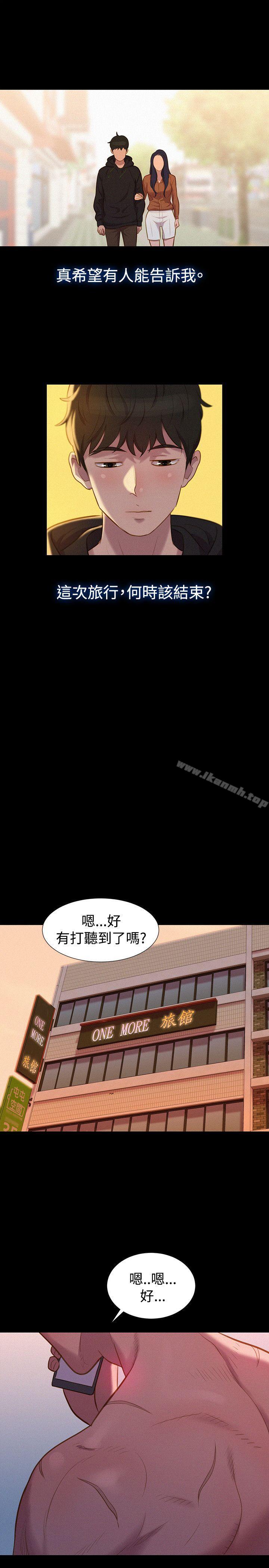 第38话-不伦驾训班-犬子（第22张）