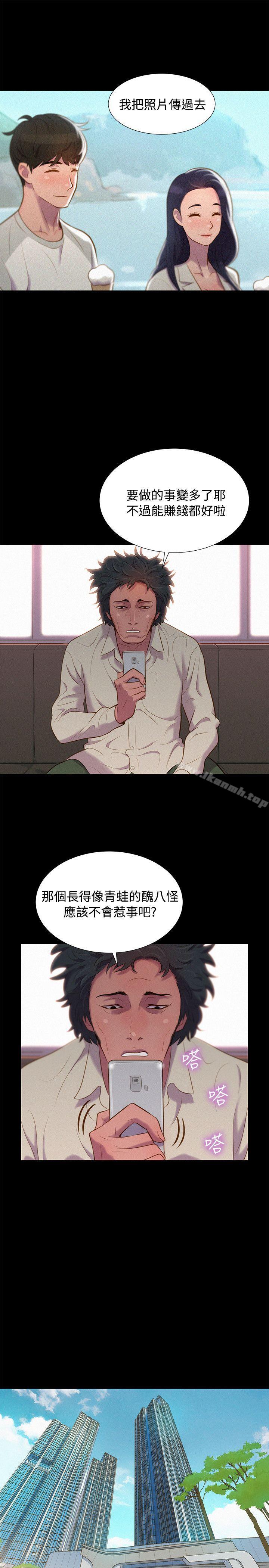 第39话-不伦驾训班-犬子（第7张）