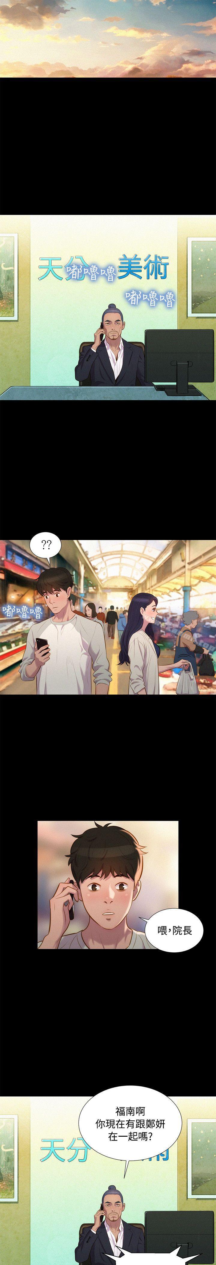 第39话-不伦驾训班-犬子（第11张）