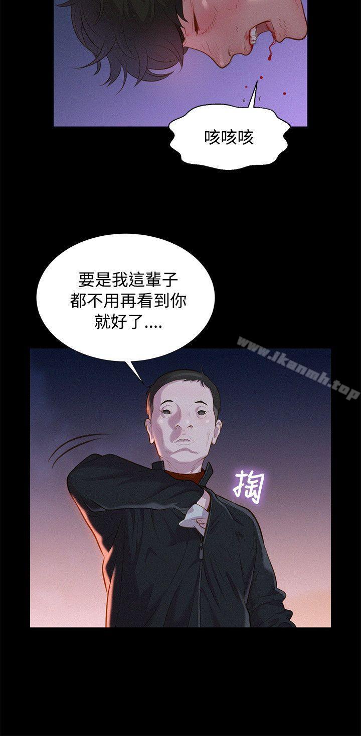 第40话-不伦驾训班-犬子（第3张）