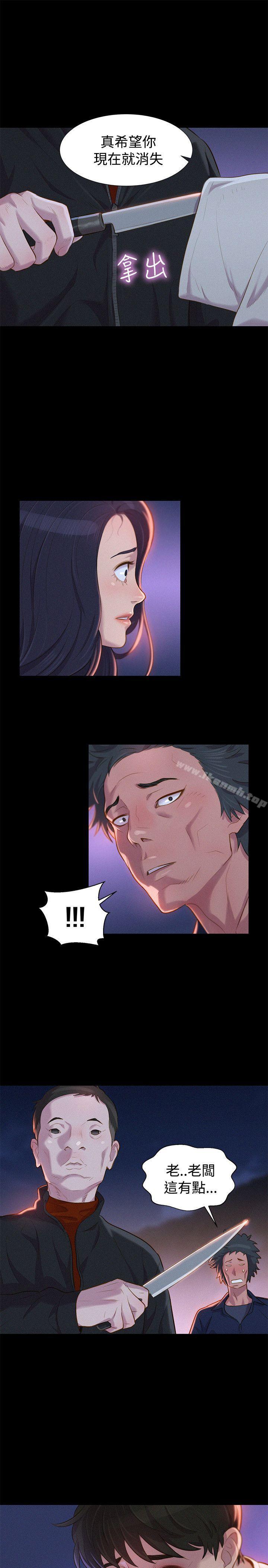 第40话-不伦驾训班-犬子（第4张）