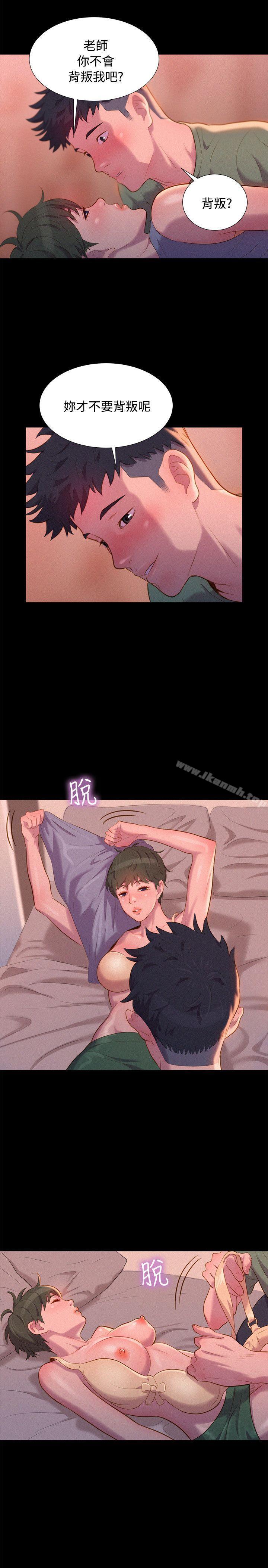 第40话-不伦驾训班-犬子（第11张）