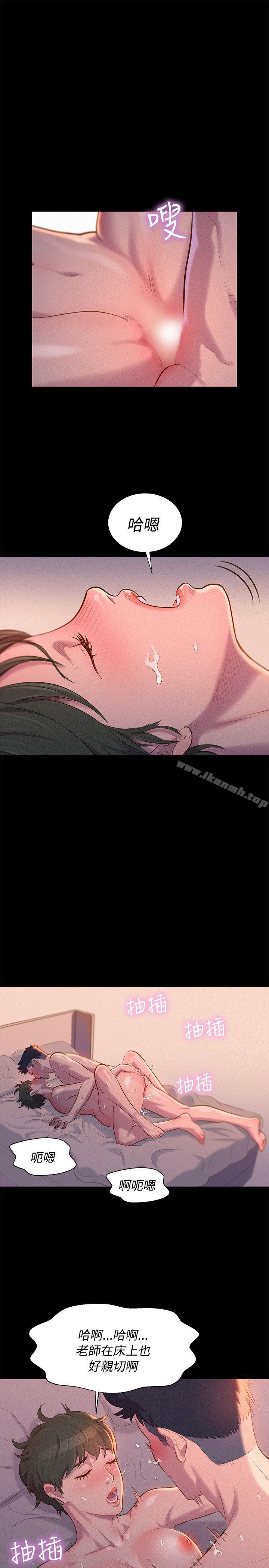 第40话-不伦驾训班-犬子（第13张）