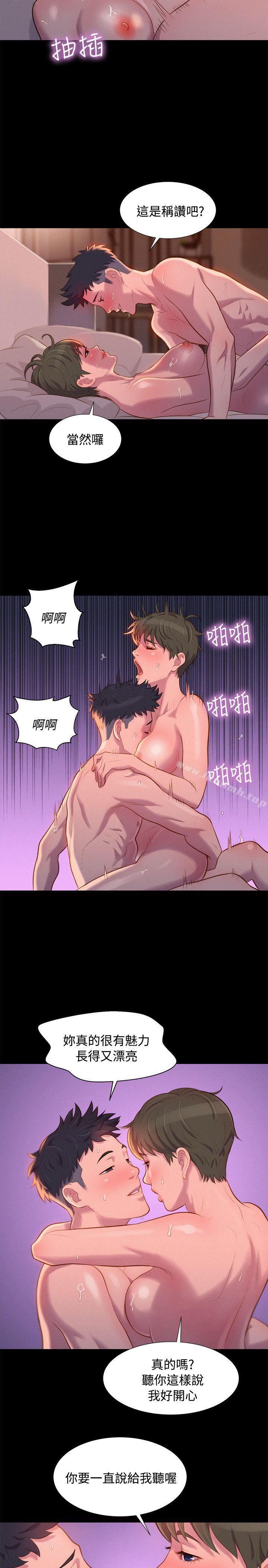 第40话-不伦驾训班-犬子（第14张）